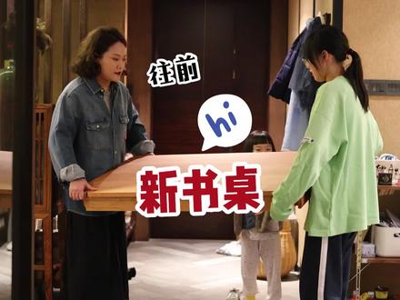 桃子房间换新书桌啦~