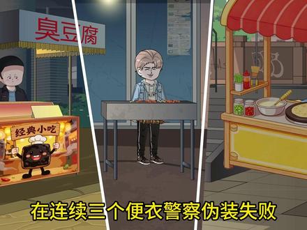 《管饭长官》第一集#美食 #沙雕动画 #原创动画 #二次元