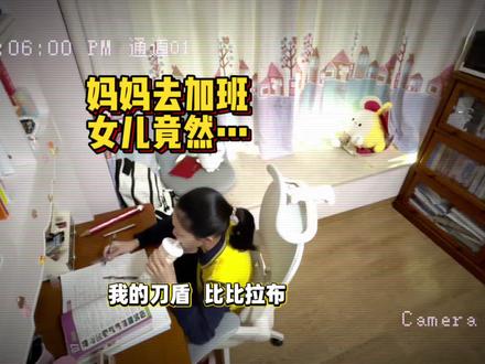 这歌太魔性!比比拉布 我的刀盾到底什么梗? #我的刀盾 #比比拉布 #翻唱 #萌娃的迷惑行为 @DOU+小助手