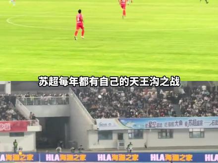 扬州vs镇江绝对会是苏超史上最有戏剧性的宿命之战#苏超 #镇江 #扬州