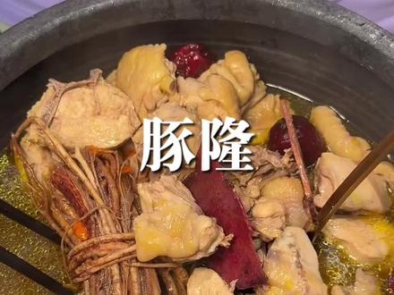 终于在宁波吃到了莫氏鸡煲同款! #莫氏鸡煲
