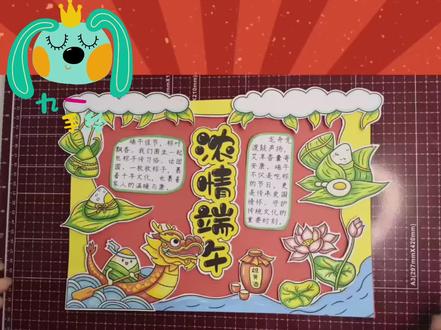 端午节立体手抄报 立体手抄报,端午节,🉑打印涂色,裁剪粘贴,端午节立体手抄报教程#端午节手抄报 #传统节日手抄报 #端午节习俗手抄报 #立体手抄报教程 #传统节日手抄报