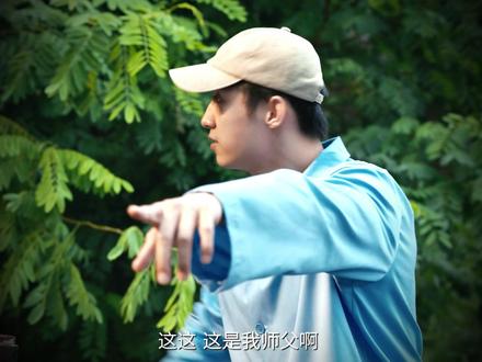 丁师傅非常认可春春 #岁月有情时 #黄景瑜 #徐若晗 #贾冰