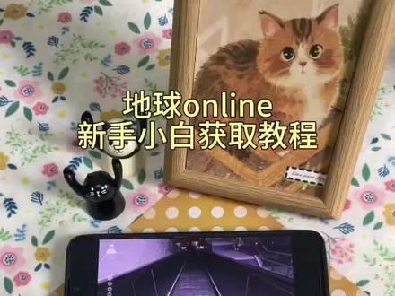 《归心宝库》地球online下载安装教程,地球online下载安卓iOS,地球online新手小白专属下载教程#地球online官方#地球online怎么下载?#地球online手机版#地球online