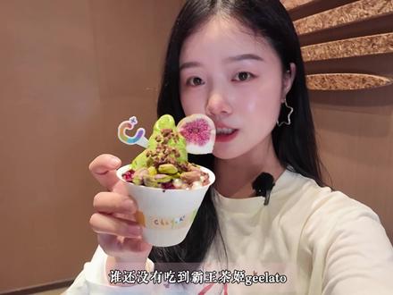 夏天来上一口霸王茶姬geelaoto 真的好幸福啊!!!
#霸王茶姬geelato新店开业#霸王茶姬geelato#geelato#霸王茶姬geelato来南昌啦#江西霸王茶姬