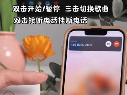 Edifier/漫步者 Comfo Clip Q 单只配对教程!#漫步者蓝牙耳机 #蓝牙耳机 #Edifier/漫步者 Comfo Clip Q