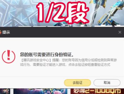 #穿越火线 #cf 异常行为 限制登录解决方法