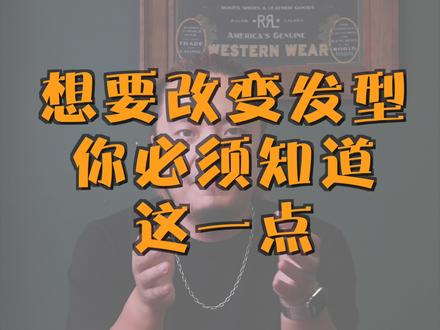 想要改变发型,不知道到底留不留鬓角,你必须知道这一点#发型 #三庭五眼 #男生鬓角#穿搭 #科普