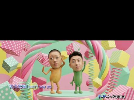 最近被#mspotato 刷屏洗脑了吧~看到大家这么爱我们@陈土豆 那就接受这份我们用爱做的mv吧~千万不要自己独享哈#炙热计划 #音乐MV共创计划 #AIMV大赏#我是歌机