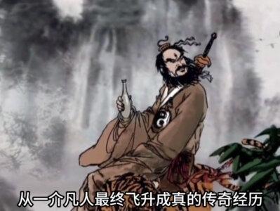 四大天师之祖天师张道陵 #道教 #张道陵 #张天师 #龙虎山张天师#神话故事