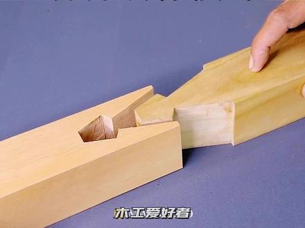 榫卯制作技巧 #榫卯 #榫卯结构 #榫卯结构制作 #木工 #木工技巧 #木工技巧分享 #制作过程 #创作灵感