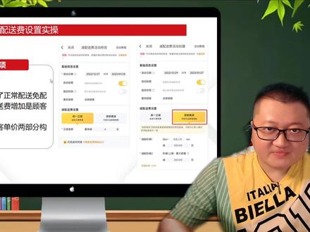 减配送费设置实操如何划定配送的范围,如何确定补贴力度,实操演示#外卖运营 #美团外卖 #外卖店