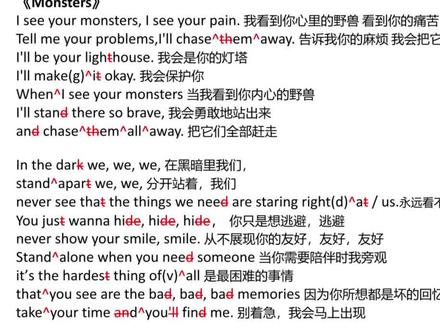 monsters歌词英文打印一页-抖音