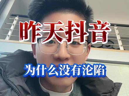 昨晚的抖音是全员戒备,严阵以待,最后安全度过。 整个抖音大楼,灯火通明,成功扛过一劫。#攻击 #黑客 #快手 #抖音大楼灯火通明