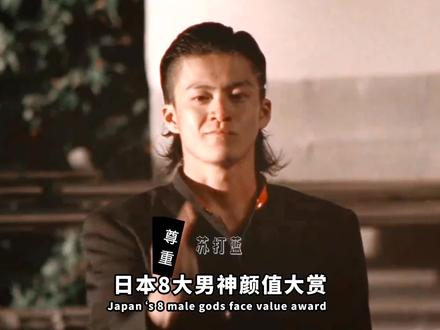 日系男颜天花板:羽生结弦永远第一,永不退役! #小田切让 #颜值 #羽生结弦 #藤间斋 #小栗旬 #柏原崇 #羽生结弦宣布退役