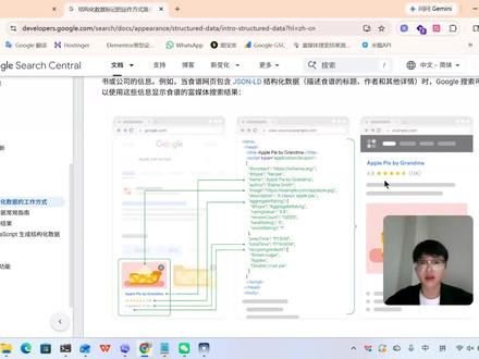 网站SEO教程——如何做结构化数据? #seo #seo优化 #GEO #网站 #外贸网站