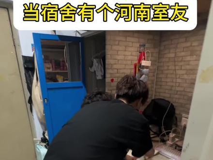 听说河南人说话后面都要带个“嘞”? #河南方言 #搞笑 #男生宿舍 #大学室友 yc:庆仔(乱世巨星)