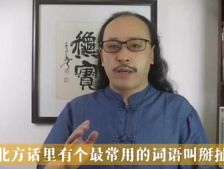 “擘”字怎么读?@DOU+小助手 #创作灵感 #擘的读音 #知识分享 #说文解字 #汉字 #擘画 #巨擘