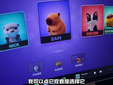 小米汽车这次更新,居然把动物园搬进了车里?来看看小米SU7新增的萌宠模式#我和我的小米汽车 #小米SU7 #小米汽车 #小米萌宠 #小米YU7