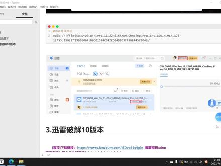 迅雷限制下载怎么解决 4e7ac31e9998234919571793698a2a3a~tplv-dy-resize-origshort-autoq-75:330.jpeg?x-expires=2022732000&x-signature=5yQAYXWejRX2Co3Me%2BZweMEyEe4%3D&from=3213915784&s=PackSourceEnum_AWEME_DETAIL&se=false&sc=cover&biz_tag=pcweb_cover&l=20240208144407996CE042FC802284654E