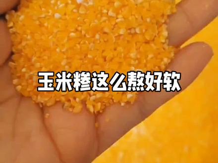 咱俩玉米糁硬,得这么熬才好软,但是好喝扛饿!#玉米粥