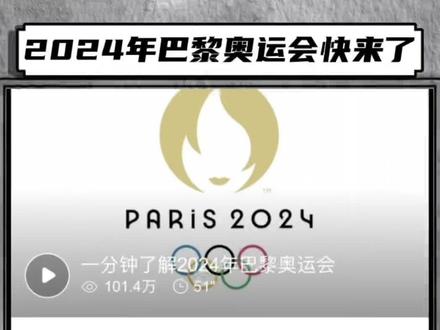 时间过得也太快了吧……#巴黎奥运会