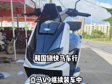 立马V9安装中#值得信赖的品质