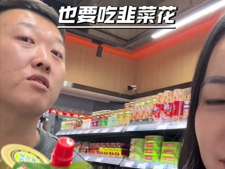 内蒙男人火了,我男人也放不住了#内容太过真实 #情侶日常 #夫妻日常 #真实生活分享计划