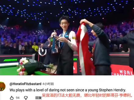 #斯诺克世锦赛 #吴宜泽 #外网热评 2026年斯诺克世锦赛决赛,中国"00后"选手吴宜泽在决赛中以18:17的比分绝杀英格兰名将肖恩·墨菲,夺得冠军 他成为首位"00后"斯诺克世界冠军、第二位中国籍斯诺克世界冠军,同时也是史上第二年轻的克鲁斯堡冠军。