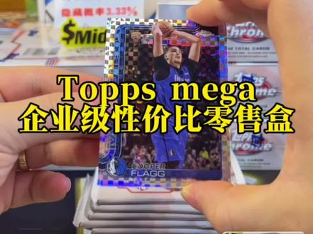 mega又要起飞了老板们
寻找蓝格子卡拉麦吃了
#球星卡 #弗拉格 #拆卡日常