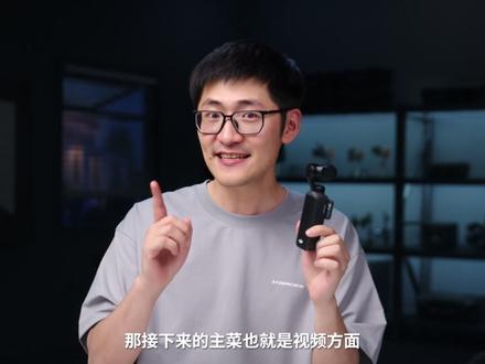 #抖音精选高考应援福利 终于来了!大疆Pocket 4上手 #科技#相机#数码#抖音精选高考应援联盟 #2026高考