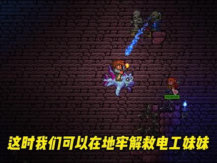 泰拉瑞亚:萌新必看小技巧第二期 #泰拉瑞亚