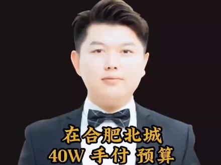40W选房,恒大帝景和北城世纪城荣徽苑哪一个更值得选@DOU+小助手 #合肥北城房天下