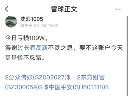 雪球大佬今天-109关注我每天为你分享投资心得