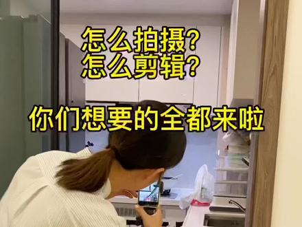 再发一次详细的,希望能帮到更多想要学习拍视频的你们…大家都行动起来,加油#拍摄教程 #拍摄技巧 #短视频 #如何拍抖音 #剪辑教程 #放手去拍vlog吧 #教程