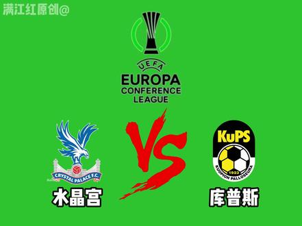 英超第六,全队残阵出击!水晶宫破天荒用中场客串后卫,欧战资格悬于一线!#足球 #水晶宫 #库普斯 #球赛