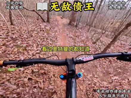 无敌债王第1集#小说推荐 #奥特曼 #拯救书荒