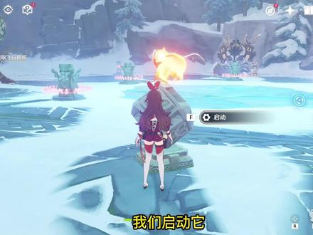 原神雪山雪葬之都元素方碑解锁顺序 #原神攻略 #原神新手攻略