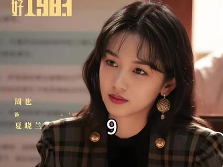 现代女孩夏晓兰、拿了大女主的剧本,在80年代疯狂输出。 #热剧推荐 #热播电视剧 #看剧 #因为一个片段看了整部剧 #国产剧剧情