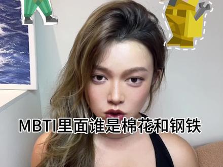 哦米伽!我好害怕😱#mbti#仅供娱乐 #紫老头 #intj