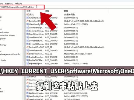 告别OneDrive骚扰!3步彻底卸载 #电脑 #电脑小技巧 #微软云盘 #OneDrive