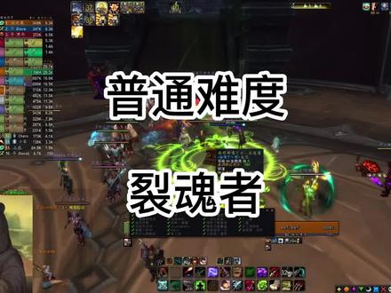 统御圣所裂魂者多尔玛赞宿命普通难度