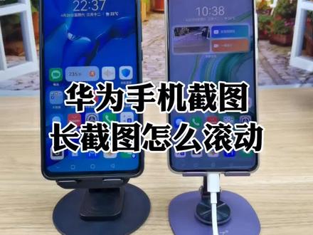 华为手机长截图怎么滚动 华为手机长截图怎么滚动,分享华为Mate20x5G版本和华为mate60pro截屏的时候怎么长截屏滚动的过程#数码科技 #华为手机小技巧 #手机技巧分享 #手机技巧 #长截屏
