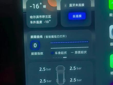 启源q07新版本1.5.0中更换壁纸教程方法,大家可以学下,需要手机app连接车机热点!#启源q07 #车机壁纸