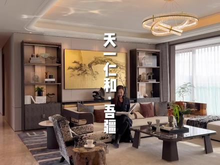 隐繁华之地,出浮世之尘。吾心安处是吾疆~#青岛崂山豪宅 #天一仁和吾疆 #崂山海景豪宅 #豪宅新标杆 #青岛旅游攻略