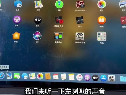 #MacBook #苹果笔记本 #苹果电脑
2015款13寸MacBook pro换左喇叭