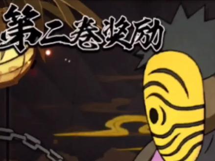 火影忍者手游:博闻录第二卷免费忍者怎么选?#火影忍者 #火影忍者手游 #博闻录