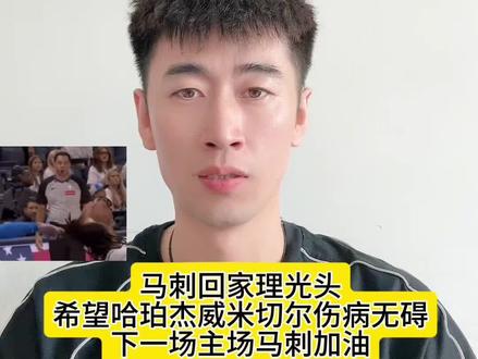 马刺赛后先去理发店理成光头,让雷霆无头发可抓#马刺#文班亚马#卡斯尔 #雷霆#篮球
