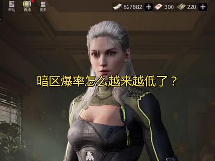 我咋感觉暗区爆率越来越低了#暗区突围