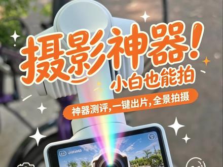 影石 Luna Ultra 小白入门跟手练 #影石lunaultra #云台相机 #影石夏日说明书 #insta360教程 #徕卡滤镜 这条视频是回答前几天几位网友提出的问题。我是摄影小白,所以视频也是影石云台相机的小白入门级别教程,希望能帮助到刚买相机的你😊也欢迎留言互动。